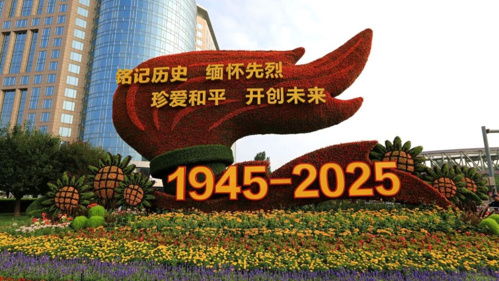 CHINE : 26 DIRIGEANTS ETRANGERS PARTICIPERONT AUX COMMEMORATIONS DE LA JOURNEE DE LA VICTOIRE LE 3 SEPTEMBRE