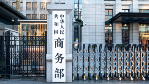LE HUITIEME CYCLE DE CONSULTATIONS SINO-AMERICAINES SUR L’ECONOMIE ET LE COMMERCE ABOUTIT A UN CONSENSUS POSITIF (MINISTERE DU COMMERCE) LE HUITIEME CYCLE DE CONSULTATIONS SINO-AMERICAINES SUR L’ECONOMIE ET LE COMMERCE ABOUTIT A UN CONSENSUS POSITIF (MINISTERE DU COMMERCE)